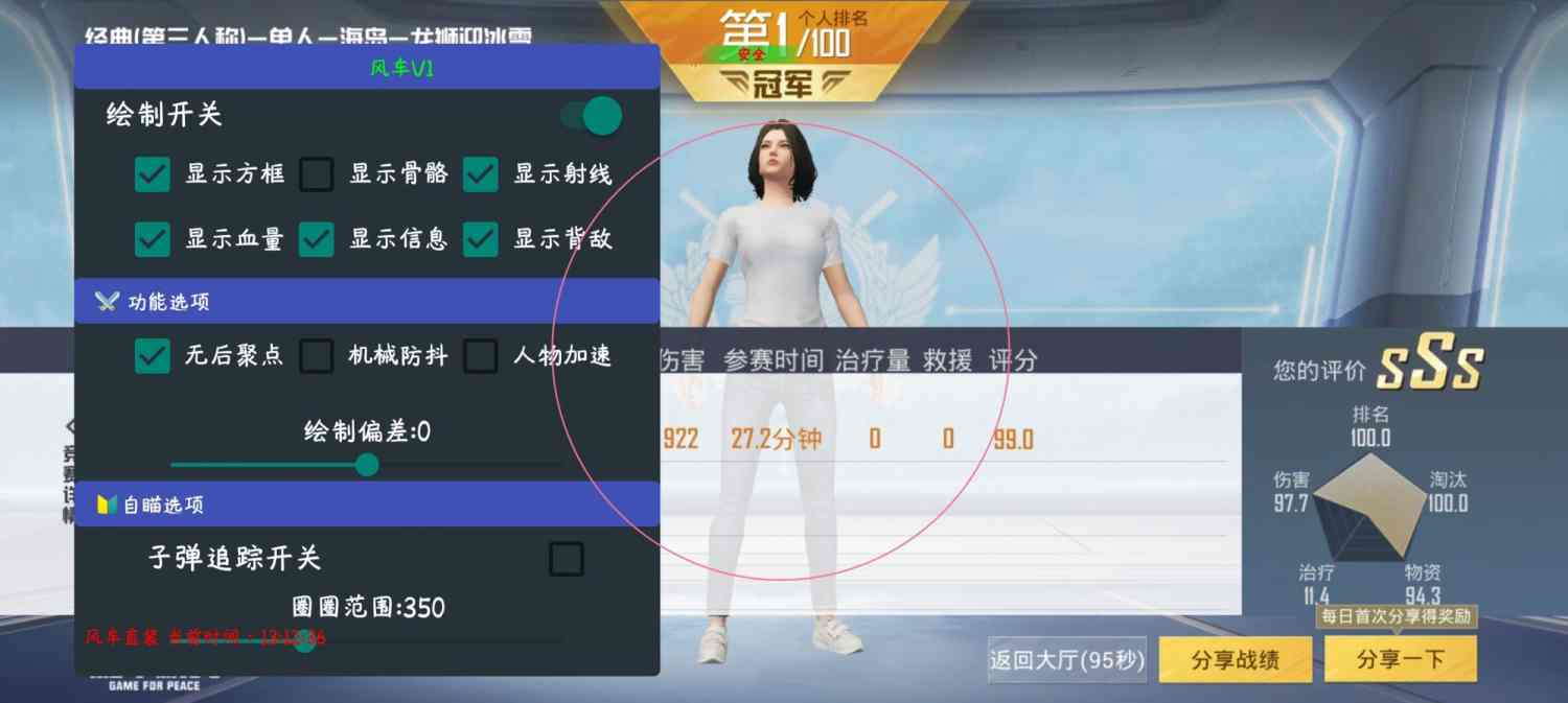 和平精英辅助【EAP+雷神】