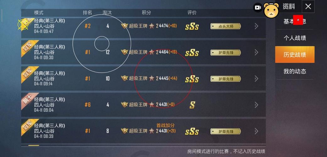和平精英《火锅》辅助