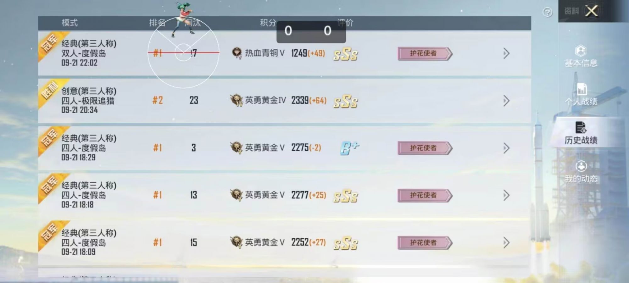 和平精英辅助软件大全