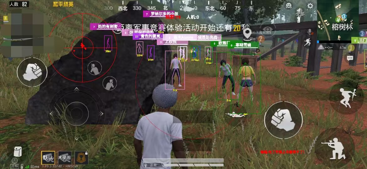 和平精英辅助【九世】