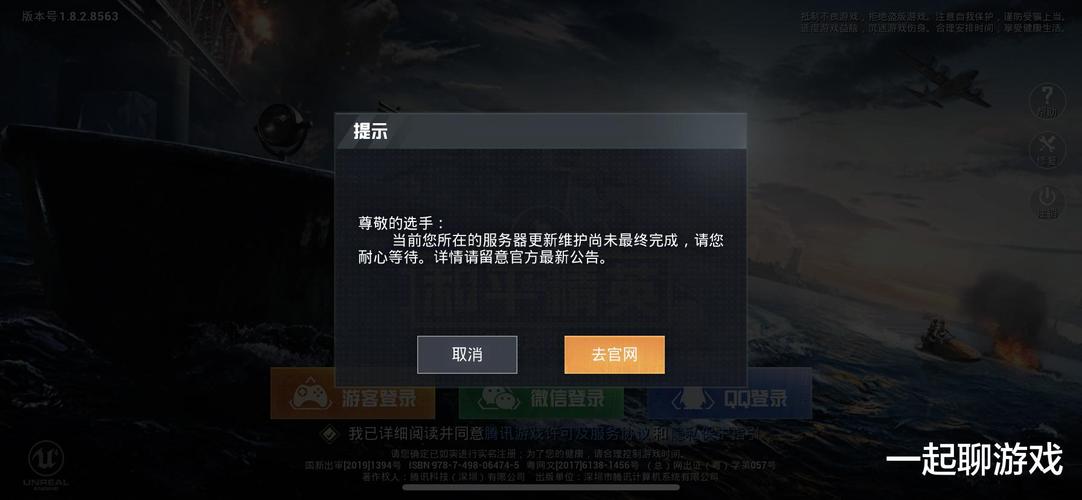和平精英《战神w》外挂