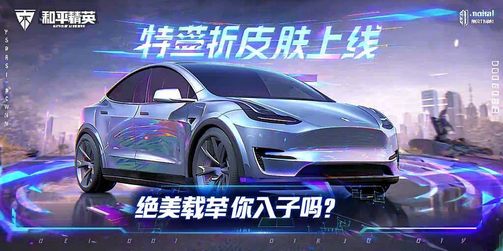 和平精英《特种兵》外挂