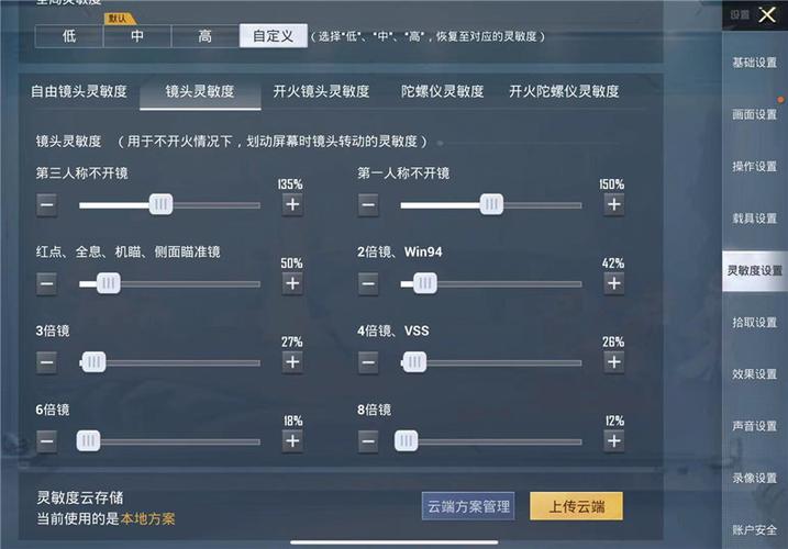 和平精英辅助【三体】