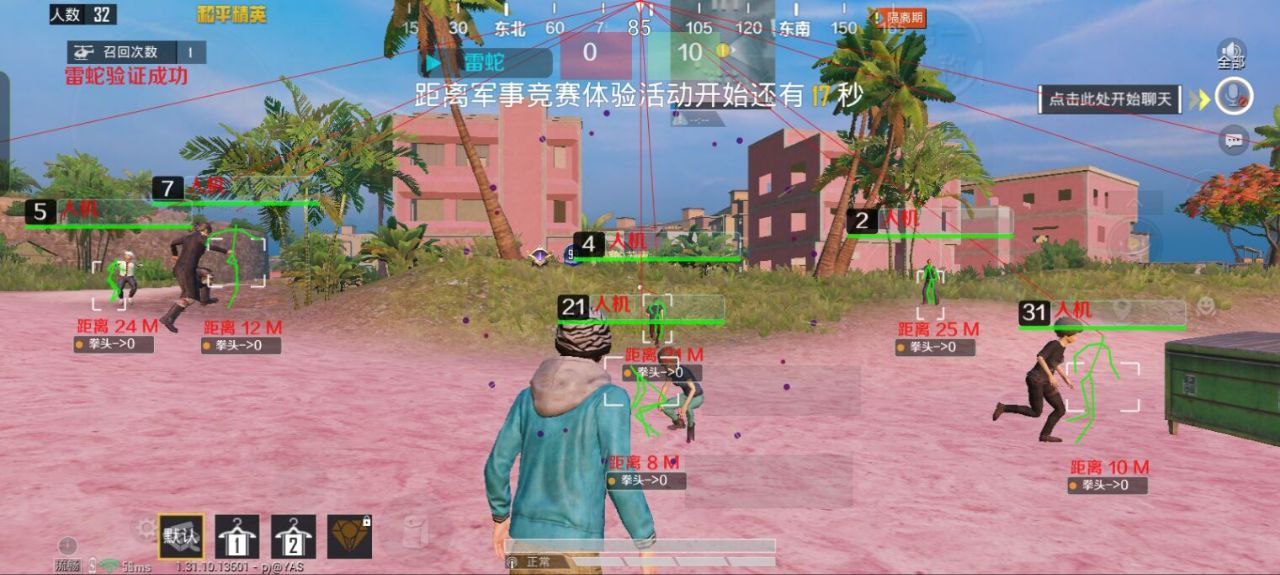 玩家社区对和平精英辅助软件的看法调查